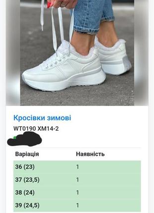 Кроссовки женские зимние