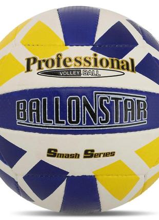 М'яч волейбольний ballonstar vb-5061 no5 pu