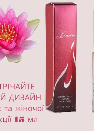 Духи lineirr 74 известны как lancome la nuit tresor 15мл3 фото