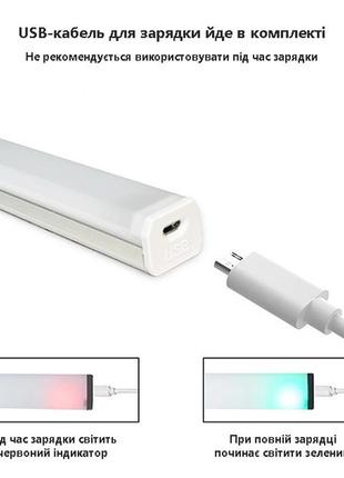 Нічник з датчиком руху 32см на акумуляторі світлодіодний, на магнітах портативний...