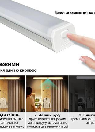 Нічник з датчиком руху 32см на акумуляторі світлодіодний, на магнітах портативний...