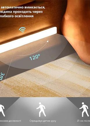 Нічник з датчиком руху 32см на акумуляторі світлодіодний, на магнітах портативний...