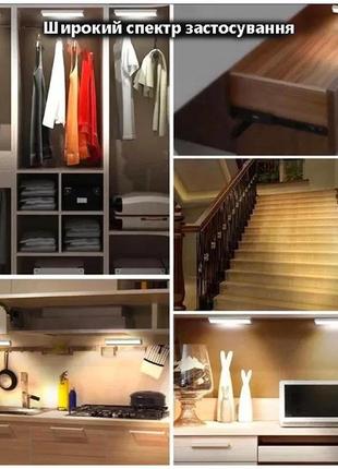 Нічник з датчиком руху 32см на акумуляторі світлодіодний, на магнітах портативний...