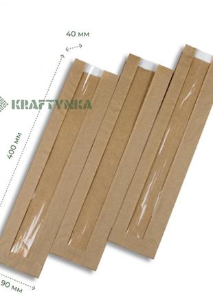 Пакет саше, крафт бурый, 90х40х400, 40г/м2, окно 30 (1000шт)