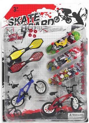 Игровой набор "fingerboard skate + bmx"  (7 элем)