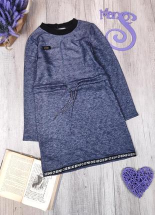Теплое платье для девочки синий меланж пояс кулистка  размер 146