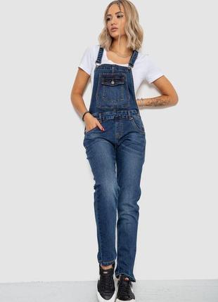 Комбинезон женский, цвет синий, 250r6001