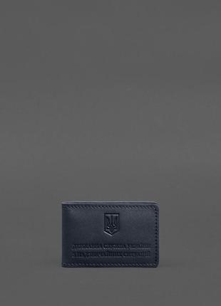 Шкіряна обкладинка на посвідчення дснс з кишенею синя