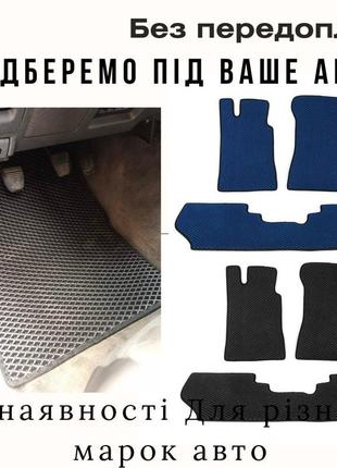 Eva коврики, коврики в автоковрики в машину, коврики салона для машин toyota land cruiser 70