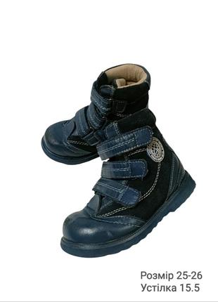 Очень классные кожаные ортопедические ботиночки для вашего мальчика