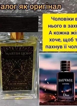 Туалетна вода