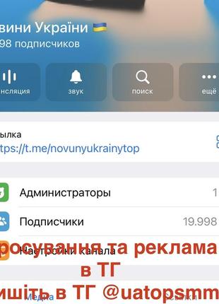 Продаж каналу в телеграмм на 20к підписників.  аудиторі жива