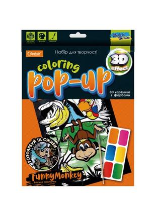 Набор для творчества coloring pop-up нт-12 веселая обезьянка , лучшая цена