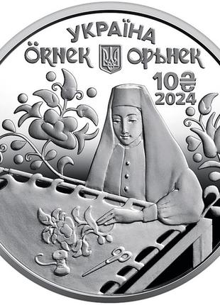 Орьнек кримськотатарський орнамент срібло нбу