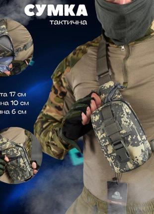 Тактическая сумка через плечо, нагрудная сумка слинг однолямочная барсетка военная серая пиксель3 фото