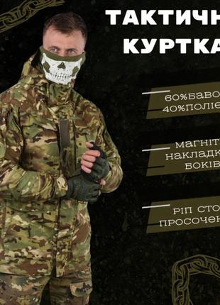 Тактическая куртка весенняя софтшелл армейская с капюшоном мультикам