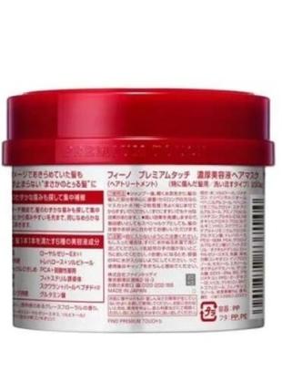 Відновлювальна живильна маска для волосся з маточним молочком fino premium touch penetrating serum hair mask 230g3 фото