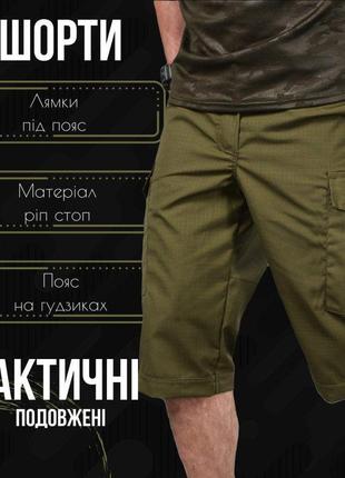 Тактические шорты мужские армейские, военные шорты удлиненные олива2 фото