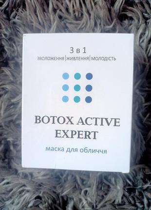 Botox active expert - маска для обличчя (ботокс актив експерт)