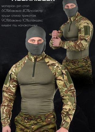 Тактична сорочка убакс олива під бронежилет, бойова сорочка ubacs мультикам з кишенями для налокітників3 фото