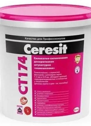 Ceresit ct 174 silicone-silicate aquastatic база (1,5 мм)