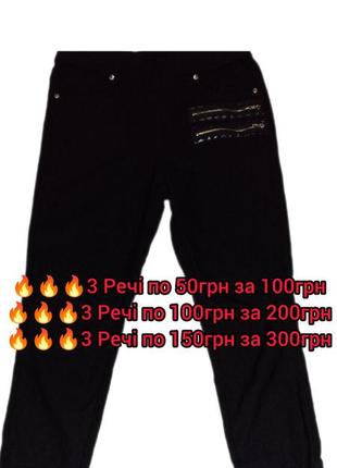 Штани first love