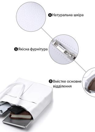 Практична сумка-шоппер із натуральної шкіри shvigel 22844 біла4 фото