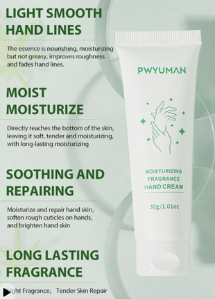 Крем для рук