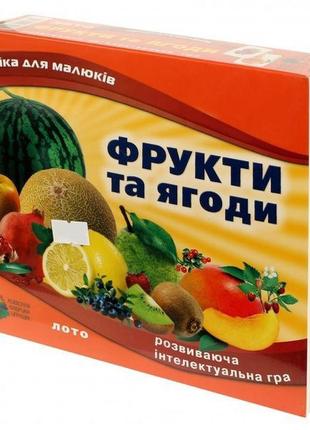 Дитяча настільна гра лото фрукти та ягоди 83033 72 ігрові, найкраща ціна