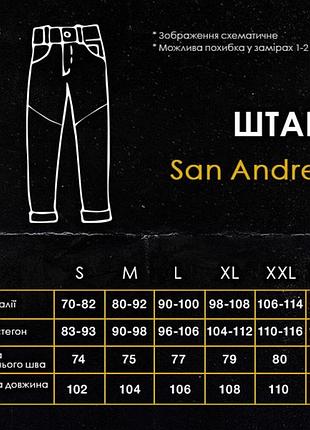 Мужские штаны карго pobedov теплые зимние брюки softshell тактические с карманами черные