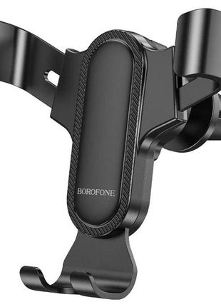 Тримач для мобільного borofone bh74 rock air outlet gravity car holder black