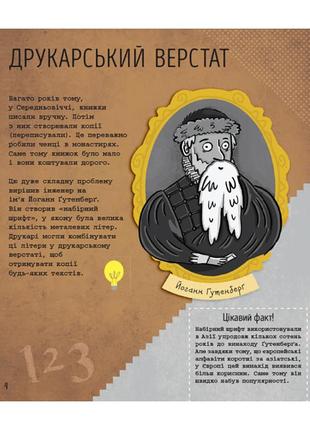 Stem-старт для детей инженерия: книга-активити 1234003 на украинском , лучшая цена