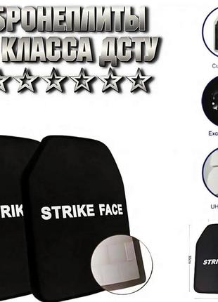 Бронеплита керамічна плита: легкі бронепластини strike face, сертифіковані, 6 клас дсту, пара 2 шт