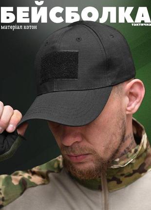 Тактическая кепка бейсболка военная зсу черная с липучкой2 фото