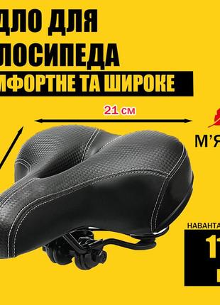 Комфортное широкое велосипедное сиденье i-bike с лучшая цена на pokuponline2 фото