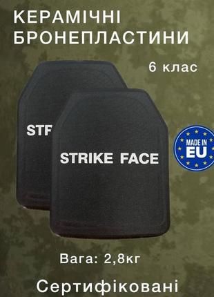 Бронепластина nato: легкие керамические strike face, 6 класс дсту, сертифицированные, пара 2 шт