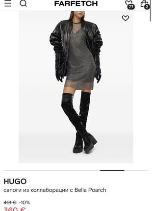 Сапоги ботфорты hugo boss