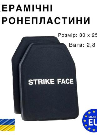 Пара легких керамических бронепластин strike face: 6 класс дсту, сертифицированы