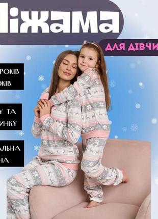 Пижамы для девочек, пижама для девочки новогодняя олень детская пижама розовая для девочки, пижама для девочки