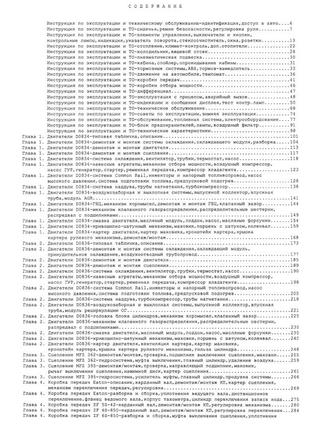 Man tgl / man tgm. руководство по ремонту и эксплуатации. книга