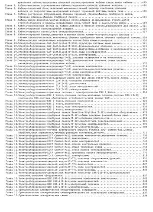 Man tgl / man tgm. руководство по ремонту и эксплуатации. книга