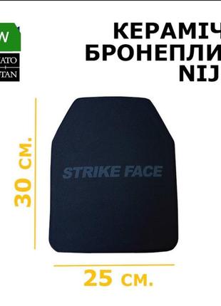 Балістична пластина страйк фейс strike face 25 на 30 см. 6 клас. 24 мм nij to iv 0101.06 плита бронеплита