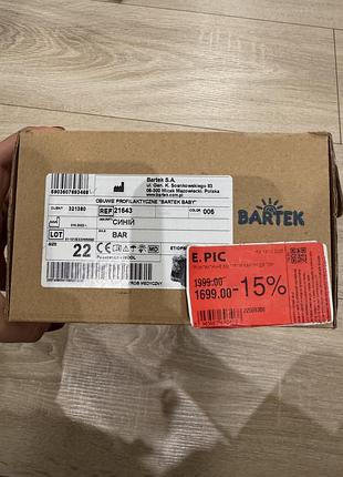 Ботинки bartek 4