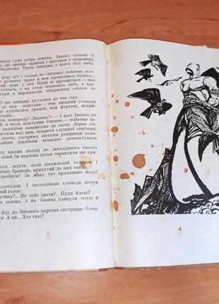 Анатолій шиян летючий корабель оповідання та повісті веселка 1966 нюанс6 фото