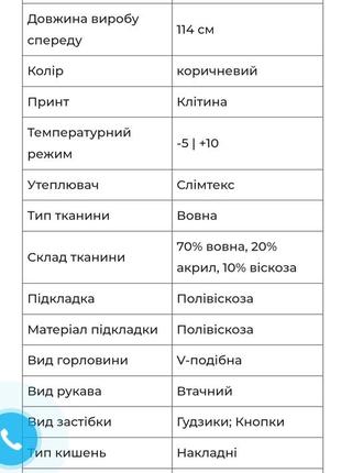 Вовняне пальто6 фото