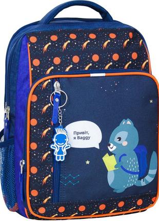 Рюкзак шкільний для 1 класу, рюкзак для першокласника хлопчика синій 8л 225