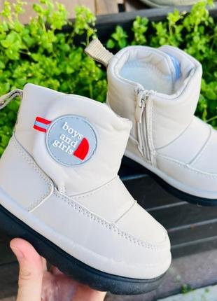 Шикарні дутики-уги