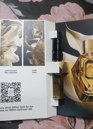 Paco rabanne million gold for her парфюмированная вода пробник