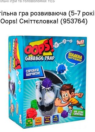 Настольная игра,шаленная мусоровка, 3