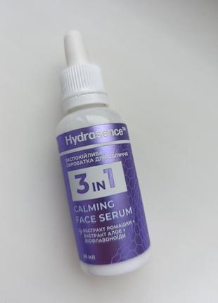 Заспокійлива сироватка для обличчя calming face serum hydrasence 50 мл